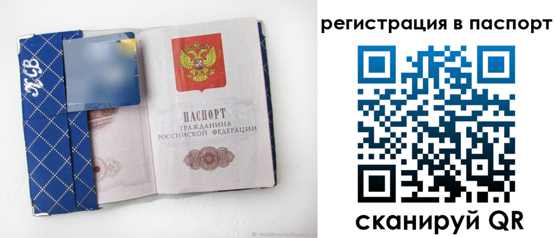 прописка для работы в Ефремове