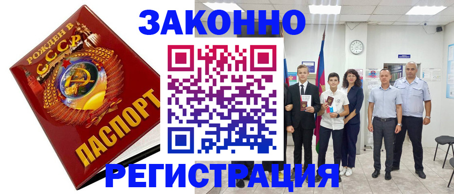 временная регистрация недорого в Ефремове