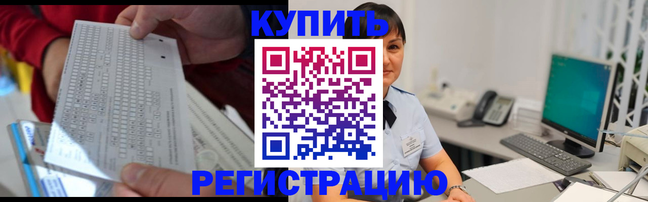временная регистрация в Ефремове